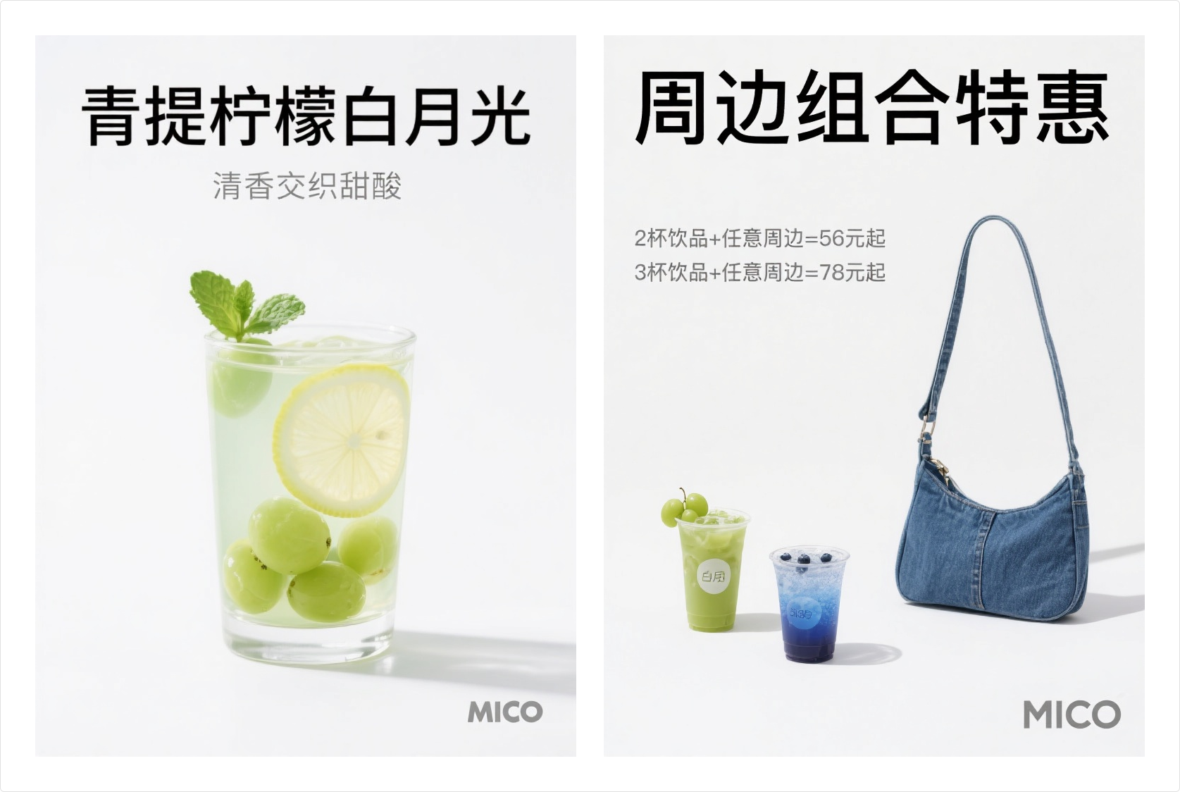 饮品系列简约海报-爱智特agent,一站式企业智能体推荐平台,扣子企业智能体,扣子工作流免费复制下载