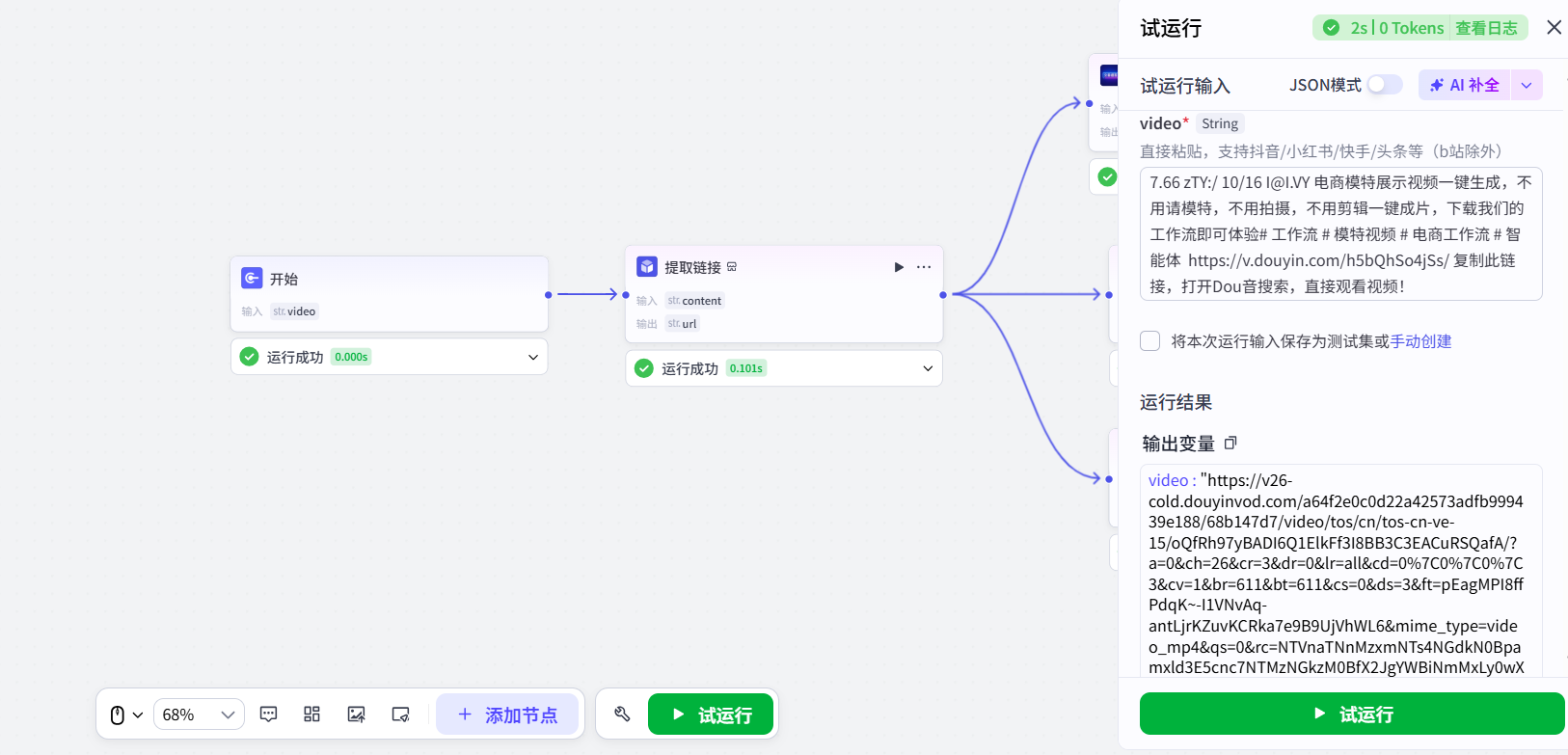 图片[1]-多平台视频下载-爱智特agent,一站式企业智能体推荐平台,扣子企业智能体,扣子工作流免费复制下载