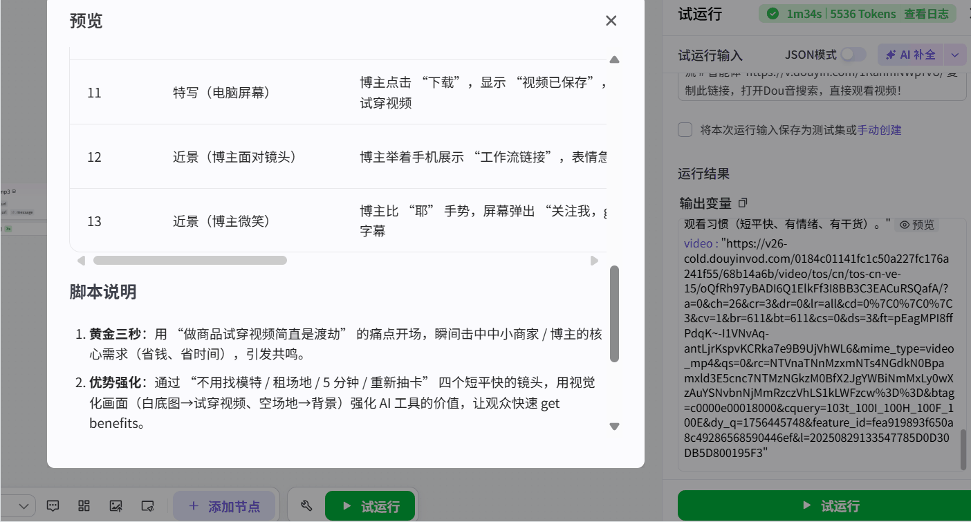 图片[1]-多平台视频文案获取+二创-爱智特agent,一站式企业智能体推荐平台,扣子企业智能体,扣子工作流免费复制下载