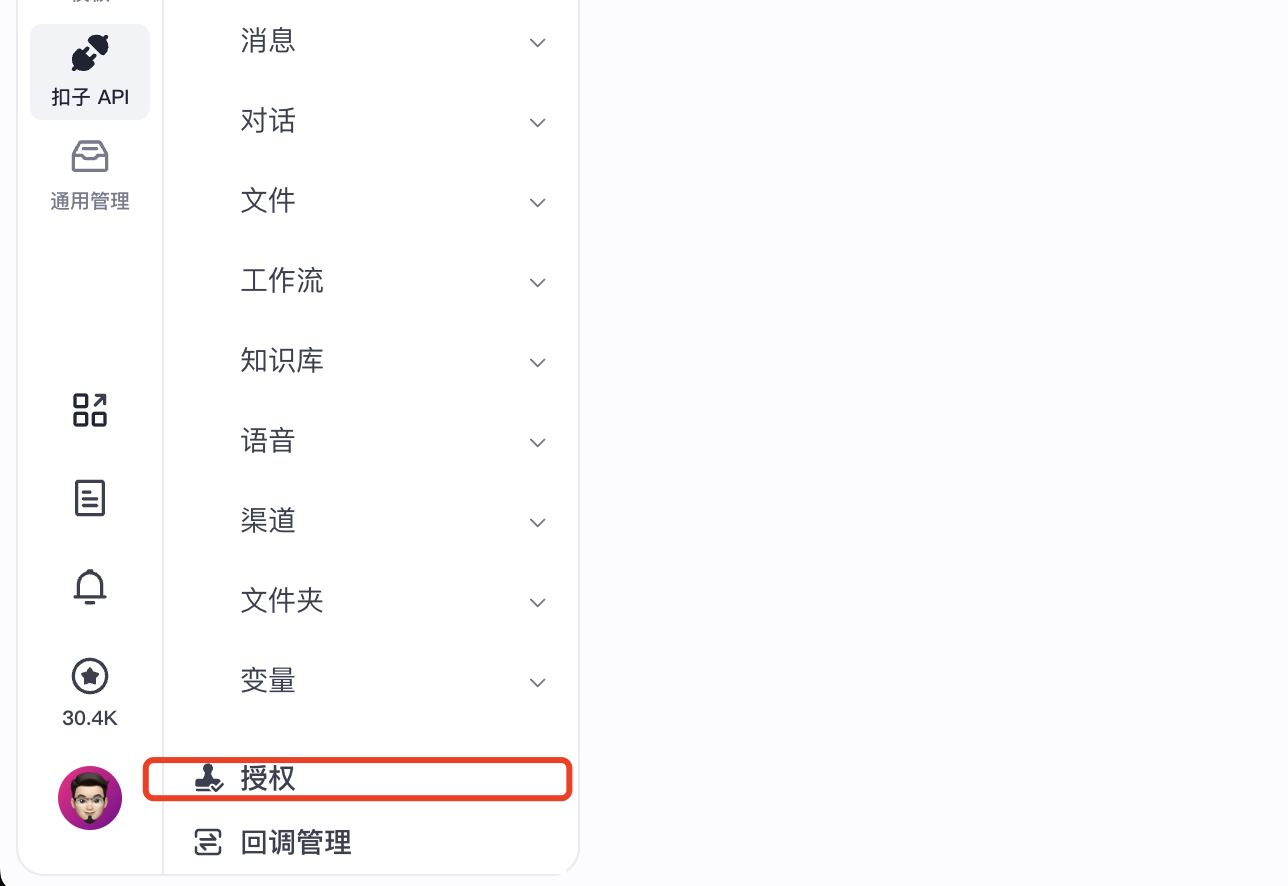 图片[2]-如何复制扣子API Token 用于发布智能体-爱智特agent,一站式企业智能体推荐平台,扣子企业智能体,扣子工作流免费复制下载