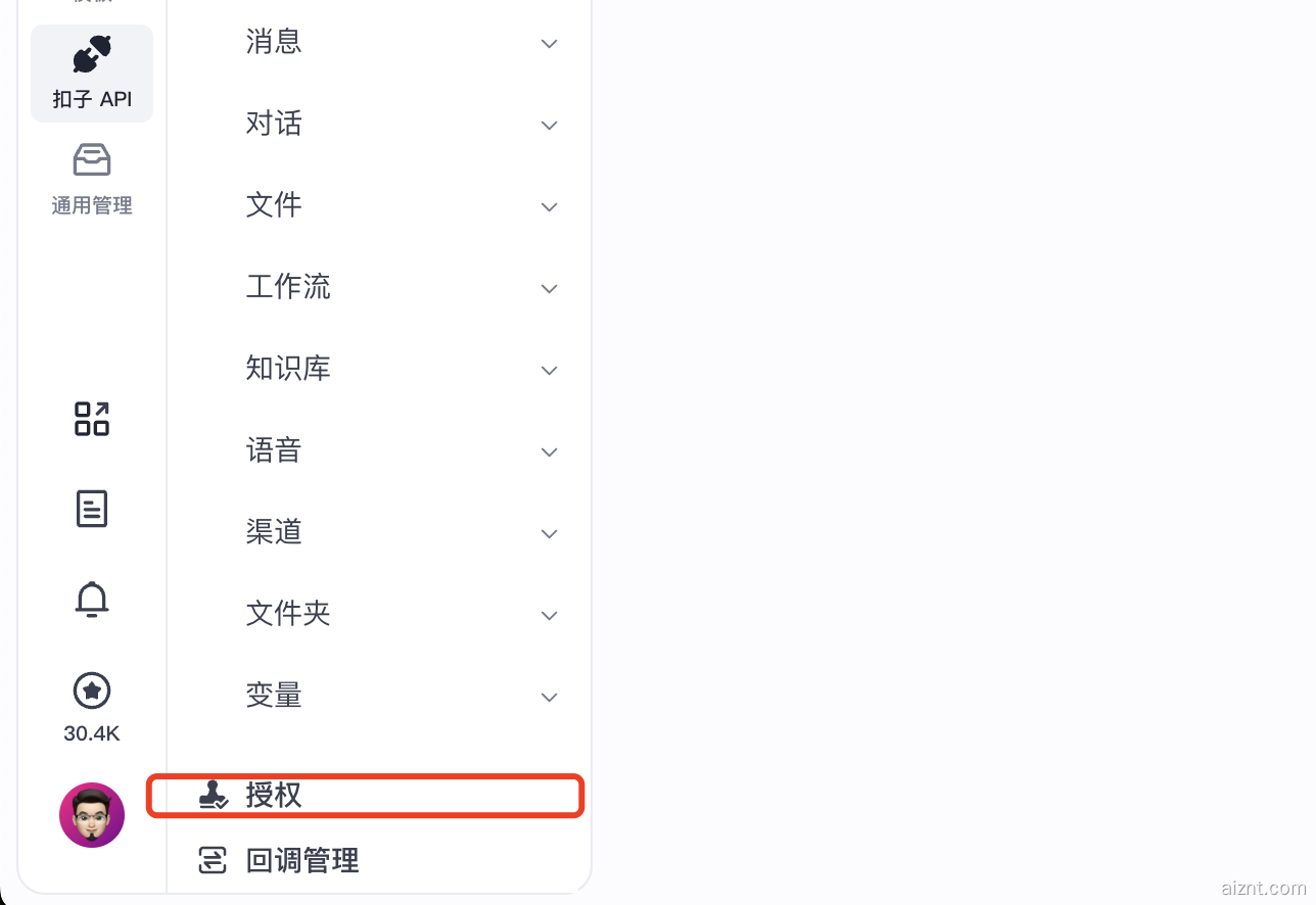 图片[2]-如何复制扣子API Token 用于发布智能体-爱智特agent,一站式企业智能体推荐平台,扣子企业智能体,扣子工作流免费复制下载