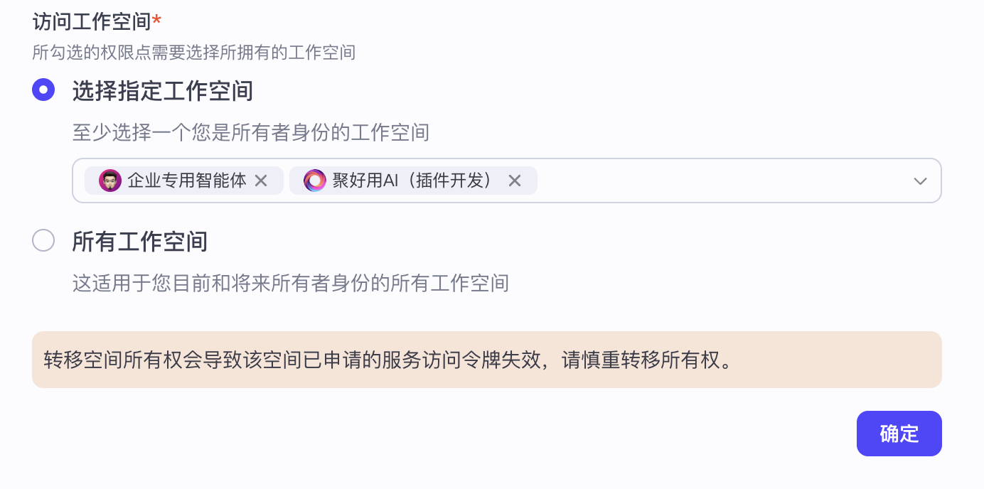 图片[5]-如何复制扣子API Token 用于发布智能体-爱智特agent,一站式企业智能体推荐平台,扣子企业智能体,扣子工作流免费复制下载