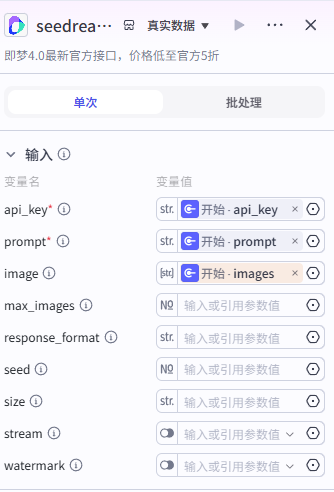 图片[2]-即梦4.0官方API接口，扣子插件特供版限时5折-爱智特agent,一站式企业智能体推荐平台,扣子企业智能体,扣子工作流免费复制下载